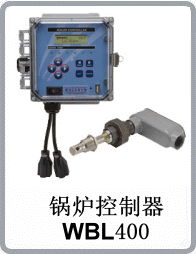鍋爐控制器和冷凝監視器