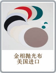 EXTEC Ultragam? Cloth  優質纖維拋光布